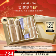 蘭芝致美水乳眼霜套裝禮盒精華水150ml精華乳130ml眼霜15ml情人節禮物