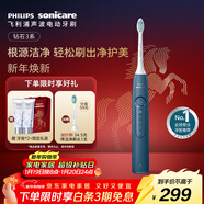 飛利浦（PHILIPS）【肖戰推薦】聲波電動(dòng)牙刷鉆石3系 年貨節禮物 情人節情侶款送男生女友 微泡水流HX5181/02星云藍