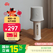 唱吧K歌寶Z1·江南絲竹凝脂色 話(huà)筒音響一體麥克風(fēng) 無(wú)線(xiàn)話(huà)筒 娛樂(lè )家庭ktv音箱 生日禮物