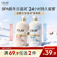 OLAY長(cháng)效滋潤精華身體乳360g椰奶香含面護精華煙酰胺持久留香男女通用