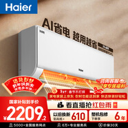 海爾空調 凈省電大1匹 新一級能效變頻冷暖掛機 雙排銅管蒸發(fā)器 家電國家補貼以舊換新KFR-26GW/E1-1