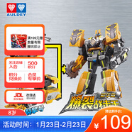奧迪雙鉆（AULDEY）巨神戰擊隊3變形機器人金剛豪華版爆裂戰擊王男孩玩具生日禮物