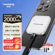 梵想（FANXIANG）2TB 磁吸移動(dòng)固態(tài)硬盤(pán)（PSSD）手機直連USB3.2高速讀取2000MB/S外接超薄便攜女生迷你硬盤(pán)PS2005