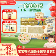 爺爺的農場(chǎng)有機嬰幼兒原味短面200g寶寶輔食嬰兒面條國家嬰標碎碎面6-12個(gè)月