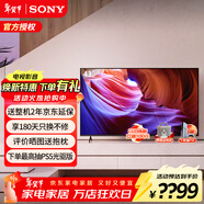 索尼（SONY） KD-43X85K 43英寸全面屏4K120HzHDR安卓智能液晶電視X85J升級款 43英寸 KD-43X85K