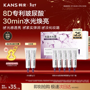 韓束膠原水光涂抹面膜補水保濕提亮抗皺緊致便攜京東自營(yíng)男女