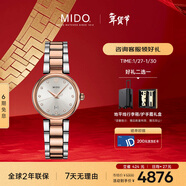 美度（MIDO）瑞士手表 貝倫賽麗 多娜 真鉆 時(shí)尚優(yōu)雅 石英鋼帶女表新年禮物