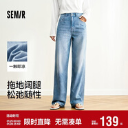 森馬（Semir）森柔牛仔牛仔褲女涼感闊腿褲25夏顯腿長(cháng)褲子109325124006