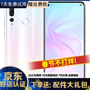 華為nova4  麒麟970  高配4800萬(wàn)拍照游戲二手華為手機 6.4英寸大屏 貝母白 6GB+128GB【2000萬(wàn)廣角三攝】 9成新