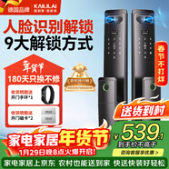 凱利萊3D人臉識別智能門(mén)鎖家用指紋鎖電子鎖密碼鎖全自動(dòng)智能鎖入戶(hù)門(mén)