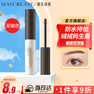 健美創(chuàng  )研煥彩塑型染眉膏01深咖眉粉眉筆 持久防水不暈染 上色輕盈速干4.8g