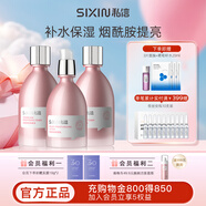 私信晚櫻水乳護膚品套裝 補水保濕煙酰胺均勻膚色護膚禮物女實(shí)用送人 【加贈4件禮】柔膚水*2+保濕乳*1