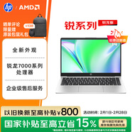 惠普（HP）銳14 AMD銳龍 14英寸輕薄筆記本電腦(六核R5-7530U 8G 512G 指紋 一年上門(mén))【國家補貼】