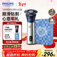 飛利浦（PHILIPS）電動(dòng)剃須刀旋風(fēng)3系PRO刮胡刀禮盒 風(fēng)馳切剃6D浮動(dòng)刀頭 年會(huì )獎品年貨生日禮物送男生男友老公父親