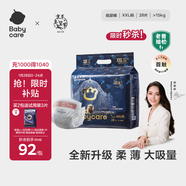 babycare皇室獅子王國弱酸紙尿褲XXL28片(15kg以上)嬰兒尿不濕親膚透氣