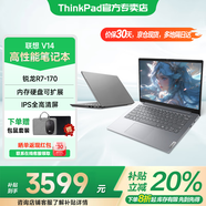 ThinkPad聯(lián)想ThinkBook14+ 2025酷睿版可選V14 補貼20%高性能輕薄設計女生商務(wù)辦公學(xué)生游戲手提筆記本電腦 R7-170 16G 512G固態(tài)丨V14 獨顯級顯卡 全高清護眼屏