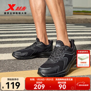 特步（XTEP）【國潮】男鞋跑步鞋春季新款運動(dòng)鞋男輕便減震休閑鞋跑鞋學(xué)生 【網(wǎng)面】黑 42