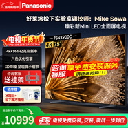 松下（Panasonic）電視Mini LED 75/85英寸 NX900C系列 4K超清144Hz高刷AI智能語(yǔ)音電視4+128G一級能效 以舊換新補貼 75英寸 TH-75NX900C【政府補貼1