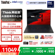 ThinkPad【國家補貼15%】X1 Carbon Aura AI 酷睿Ultra5-228V 全互聯(lián)商務(wù)辦公筆記本電腦32G 512GB OLED
