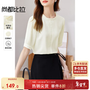尚都比拉通勤氣質(zhì)木耳邊圓領(lǐng)T恤女夏季上衣設計感壓褶短袖雪紡衫 奶油杏 S