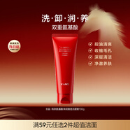 韓束紅蠻腰氨基酸洗面奶男女士潔面乳深層清潔控油溫和不緊繃任選2件