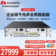 華為（HUAWEI）AR6280-S 高性能模塊化多業(yè)務(wù)企業(yè)園區核心千兆VPN路由器 多WAN口 內置AC IPV6 帶機量2000