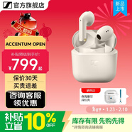 森海塞爾ACCENTUM OPEN真無(wú)線(xiàn)藍牙耳機半入耳式2025新品AI拾音半開(kāi)放式耳塞生日禮男友新年禮物女友禮品 新品-奶油白