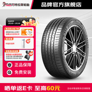 阿特拉斯汽車(chē)輪胎 e.A52 255/50R20 109V  XL 適配E-Tron