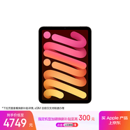 Apple/蘋(píng)果 iPad mini (A17 Pro) 8.3英寸 平板電腦(128G eSIM版/mini7/MXQ23CH/A)星光色