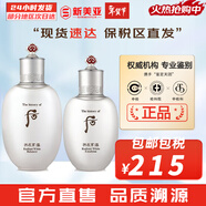 后（The history of Whoo）后套裝拱辰享水妍津率享雪玉凝天氣丹水乳霜秘貼套盒女護膚品禮盒 拱辰享雪水150+乳液110【潤白】