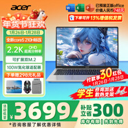 宏碁（acer）宏基非凡GO14/16青春版酷睿標壓學(xué)生高端高性能輕薄本金屬機身便攜商務(wù)設計本筆記本電腦 酷睿5標壓/16G/512G/2.2K定制14英寸