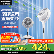 松下（Panasonic）空氣循環(huán)扇電風(fēng)扇落地扇 直流變頻家用磁吸遙控電扇 柔風(fēng)定時(shí)節能靜音風(fēng)扇 旗艦【直流變頻】F-CW1901C