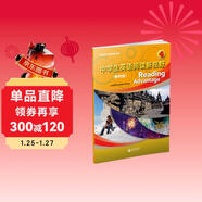 中學(xué)生英語(yǔ)閱讀新視野4（第四版）