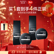 歐珀萊（AUPRES）俊士乳液面霜套裝 控油保濕緊致護膚套裝 新年禮物送男友