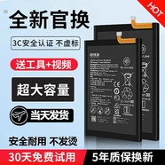 FUNRE 【已解碼丨超強續航丨直接安裝使用】適用華為電池大容量 榮耀手機電池換內置電板維修更換 適用華為 暢玩7C/7A電池【升級3850mAh】+工具