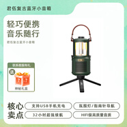DREAMWAVE君伍藍牙音箱 復古小型家用戶外高品質(zhì)便攜音響七夕情人節(jié)禮物送男女友 綠色復古音箱+支架款