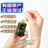 嬰晴Seapuri薄荷葉凈膚精油 韓國進(jìn)口控油抗痘 清潔毛孔改善醫用 薄荷葉凈膚精油30ml