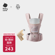 babycare多功能背帶嬰兒腰凳減震抱娃神器防滑 珀爾里粉輕薄款+安全防撞角