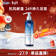 美濤發(fā)膠定型清爽保濕定型啫喱膏男240g啫喱水搜索詞熱門(mén)商品