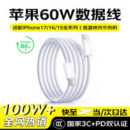 天語(yǔ)（K-Touch）適配蘋(píng)果16/17充電器45W原裝快充套裝氮化鎵充電頭iPhone15PromaxPlus手機編織線(xiàn)正品type-c數據線(xiàn) 【正品原充】Type-C丨60W快充編織線(xiàn)2.0米