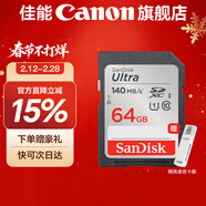 佳能相機內存卡 相機SD卡 存儲卡 適用佳能r100 r50 r10 r7 r8 rp r6 r5 r6二代 200D 90D 6d2 5d4 佳能相機專(zhuān)用卡64G 140MB/S 適用：850d 9