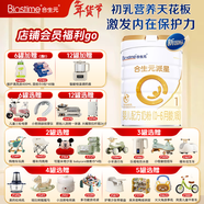 合生元（BIOSTIME）【品牌直供】派星原超級金裝嬰兒配方奶粉1段 1段 800g 1罐 【新客推薦】