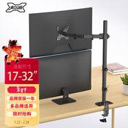 支爾成 顯示器支架17-32英寸加高76CM電腦支架臂增高架 上下屏疊放機械臂電腦支架桌面可調高低