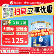 愛(ài)他美（Aptamil）愛(ài)他美澳洲金裝版 新西蘭原裝進(jìn)口嬰幼兒配方牛奶粉 【品牌直供】4段 保質(zhì)期27年9月