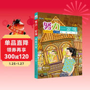 努力一定強 第四季（套裝5冊）