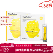 蒂佳婷（Dr.Jart）娃娃臉黃橡膠面膜 4g+40g 密集修護維C亮白 44g