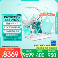 華碩天選6 Pro 酷睿版 國家補貼 16英寸游戲本 筆記本電腦(i7-14650HX 16G 1T RTX5060 2.5K)青