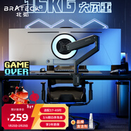 Brateck北弧 顯示器支架 機械臂 電腦支架桌面夾式底座 大承重屏幕增高架E560黑17-45吋 懸空托臂適配卓威