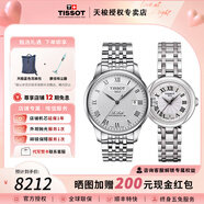 天梭（TISSOT）【情人節禮物】力洛克系列機械男表小美人系列石英女表情侶對表 力洛克機械銀盤(pán)+小美人石英銀盤(pán)
