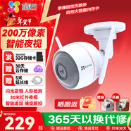 螢石 攝像頭C3W全彩版家用無(wú)線(xiàn)200萬(wàn)超清室外戶(hù)外防水高清wifi監控器語(yǔ)音對講手機遠程 C3W-200萬(wàn)（對講版） 4mm